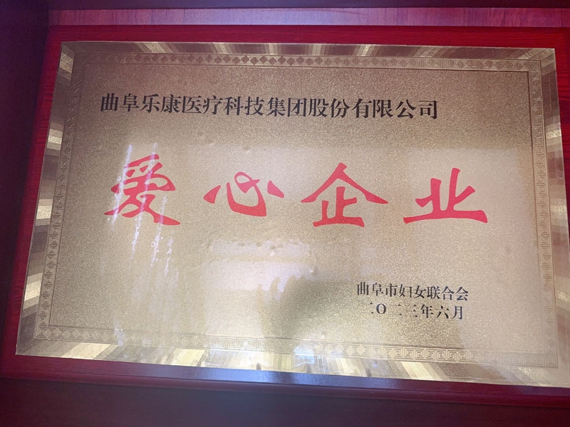 樂康醫(yī)療參加市婦聯(lián)組織的“愛心·筑夢”結(jié)對助學(xué)活動